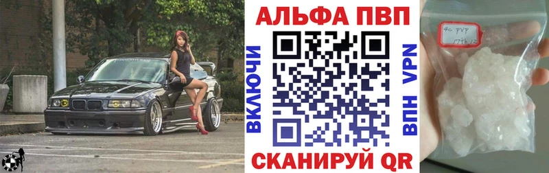 Alfa_PVP Соль Электрогорск