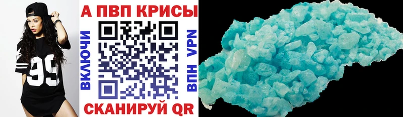Купить  Электрогорск  A PVP крисы CK 