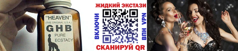 Купить где  Электрогорск  Бутират GHB 