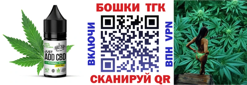 Печенье с ТГК конопля  Купить закладки  Электрогорск 