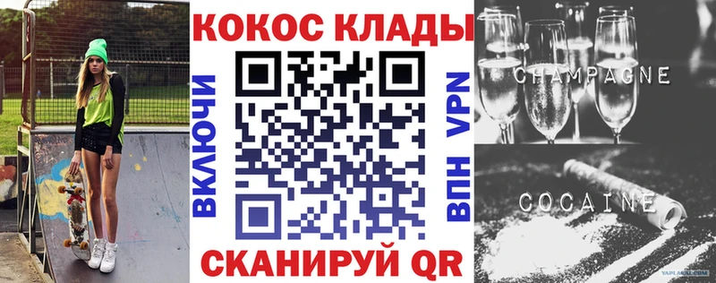 КОКАИН 98% Электрогорск