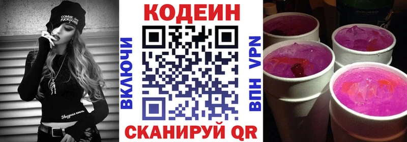 Купить закладки  Электрогорск  Кодеиновый сироп Lean напиток Lean (лин) 