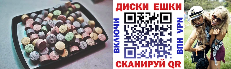 Ecstasy круглые  Купить где  Электрогорск 