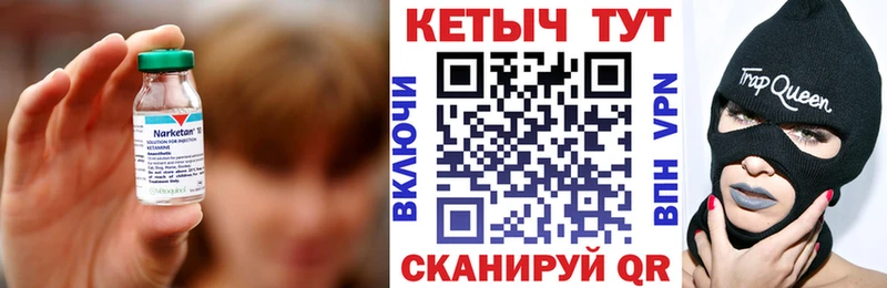 Купить  Электрогорск  КЕТАМИН ketamine 