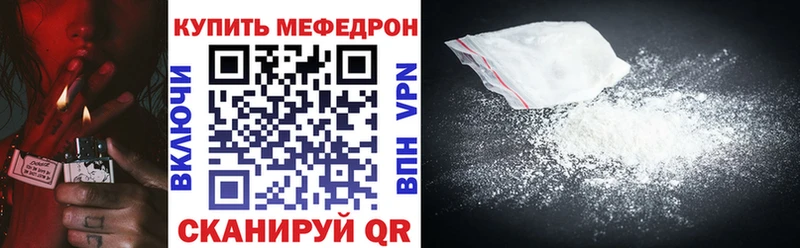 Меф мука  Купить закладки  Электрогорск 
