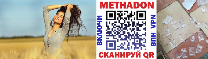 Метадон methadone  Купить где  Электрогорск 