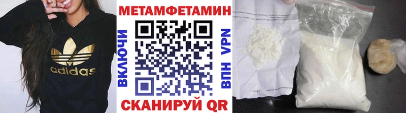 Метамфетамин кристалл  Купить где  Электрогорск 